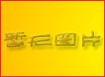 聚春园“福宴”唱响“福”文化