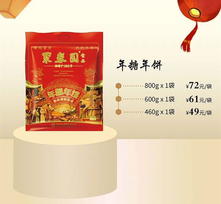 故乡年糕香味浓