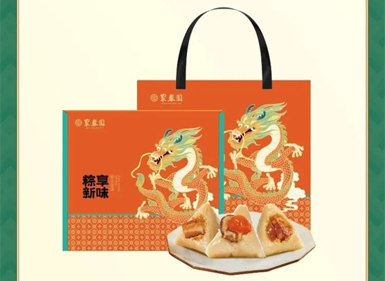 粽享新味