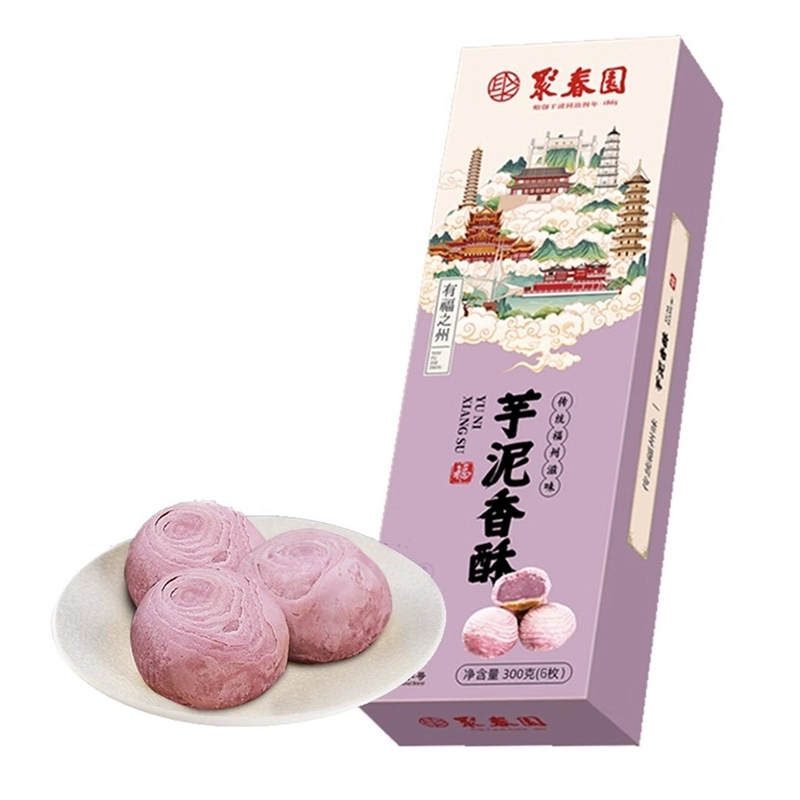 芋泥香酥饼